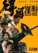 91动漫大片